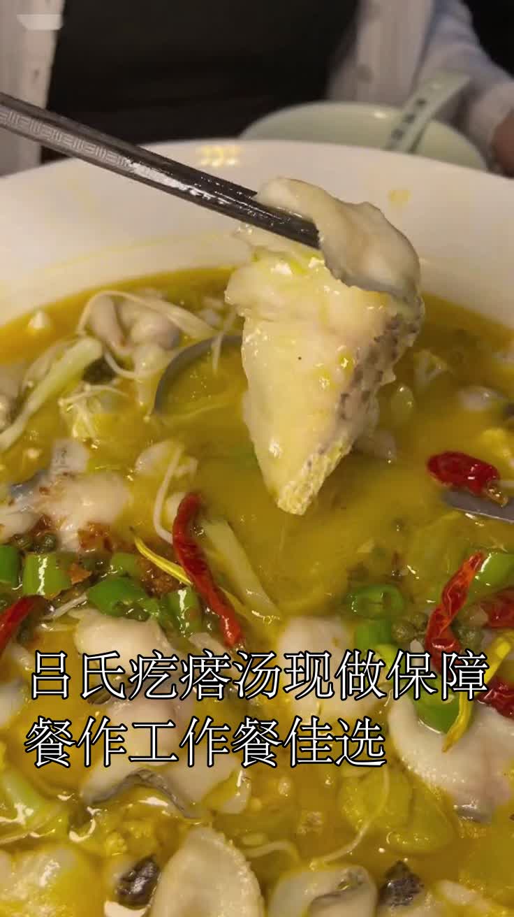 吕氏疙瘩汤现做保障餐作工作餐佳选