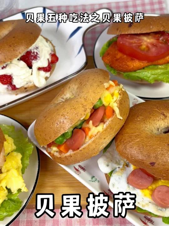 贝果面包怎么吃?做全面贝果面包披萨很好吃