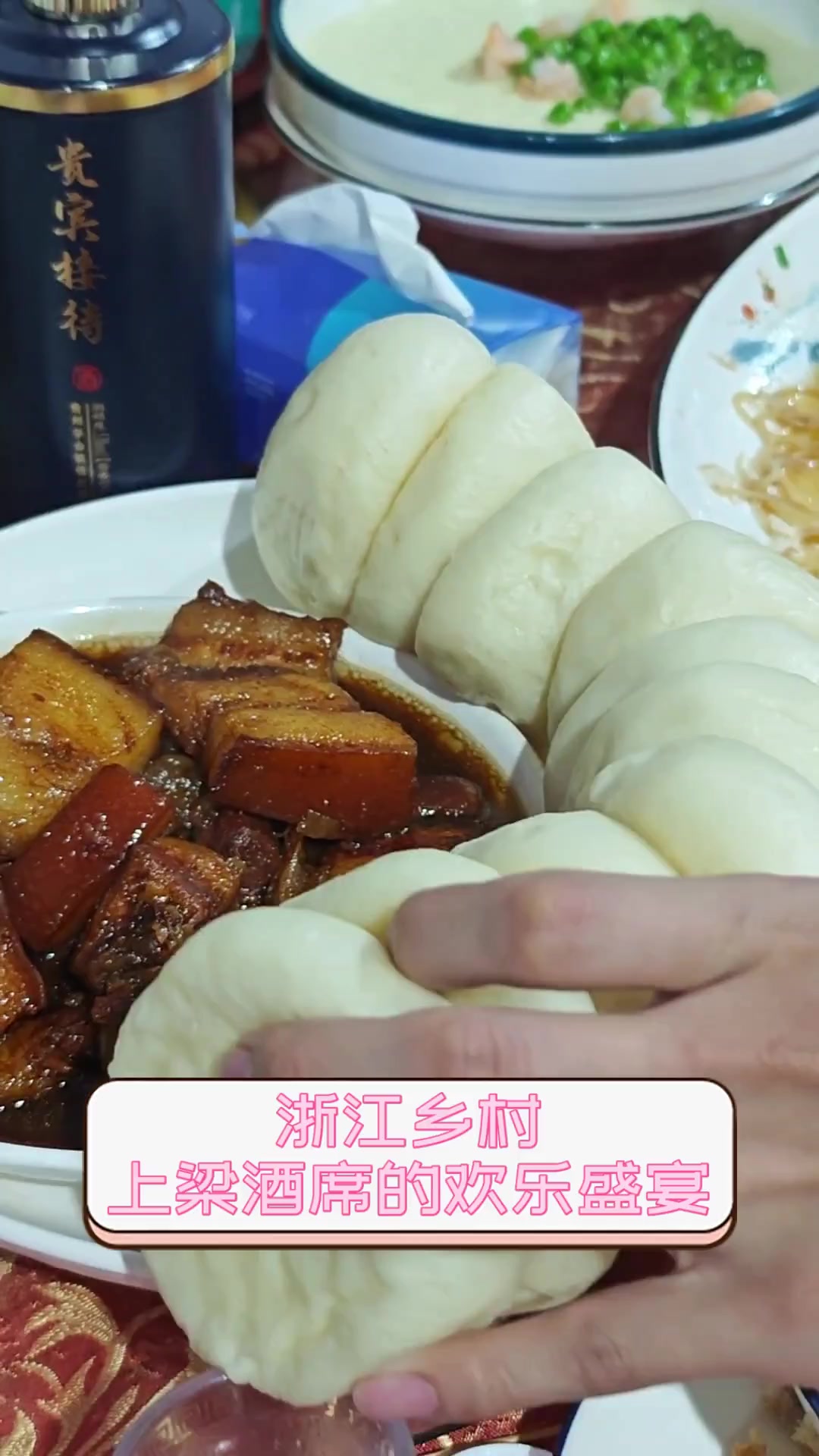 浙江乡村,上梁酒席的欢乐盛宴
