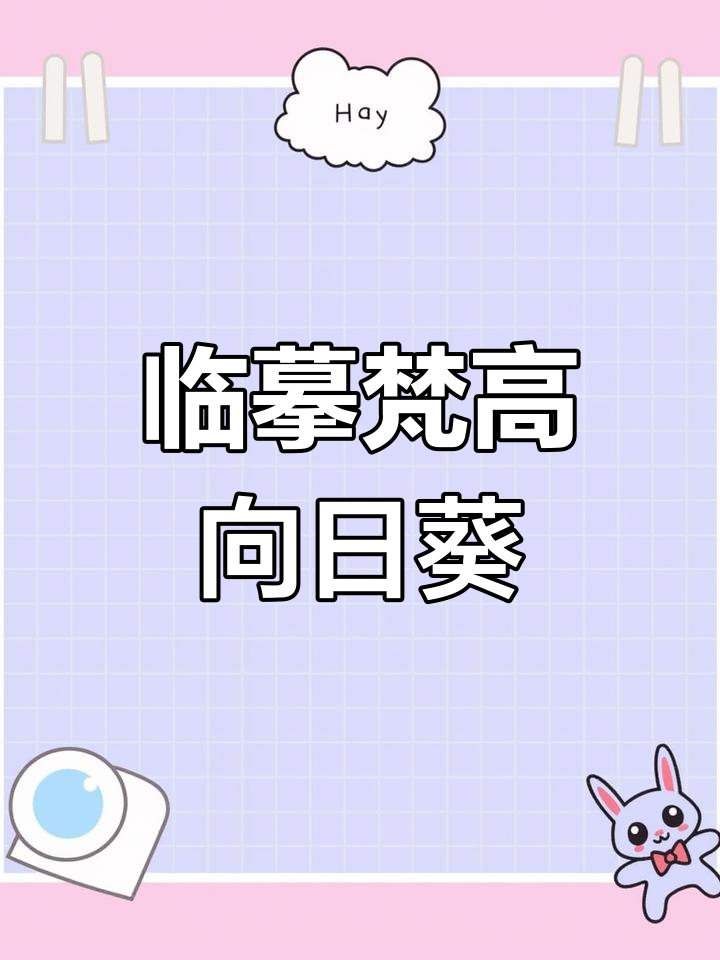 临摹梵高《向日葵》油画技巧解析