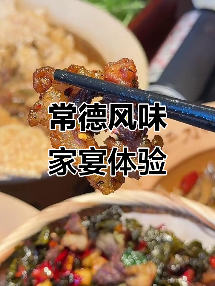广州常德非遗家宴,锅巴盖牛肉与擂茶的完美碰撞