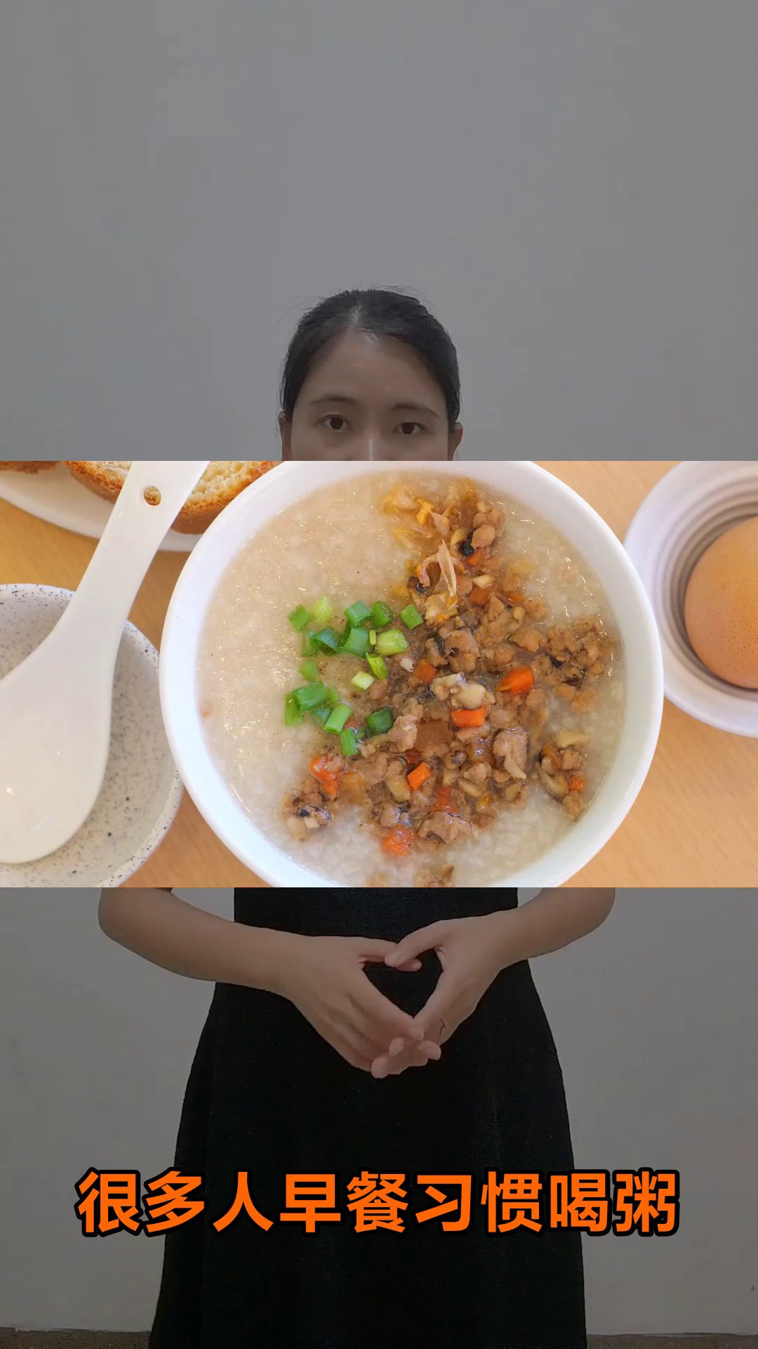 早餐粥养胃?真相在这里