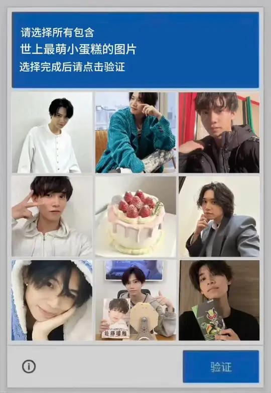 粉丝投稿:什么才是真正的小蛋糕