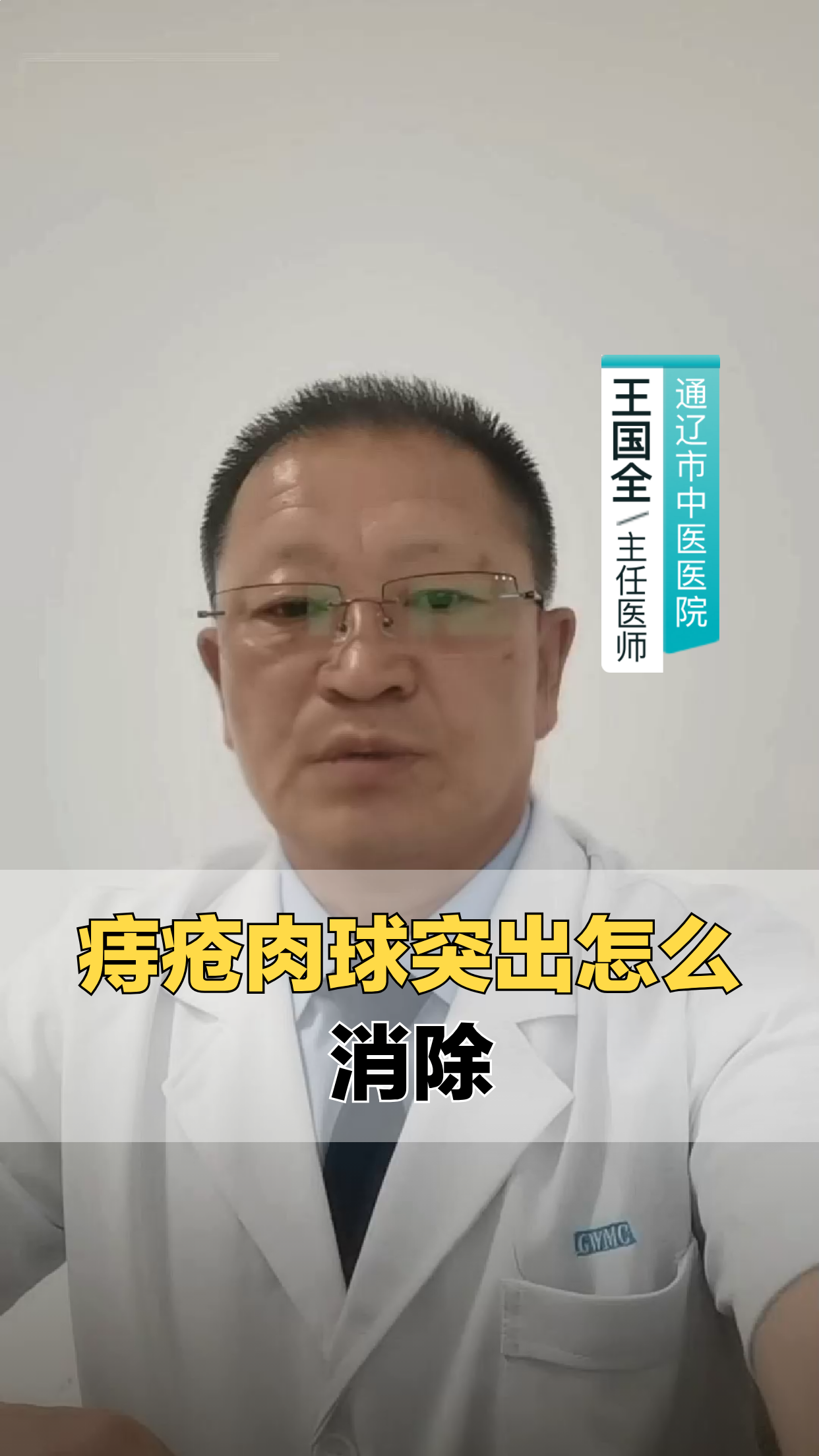 痔疮肉球突出？教你几招消除法