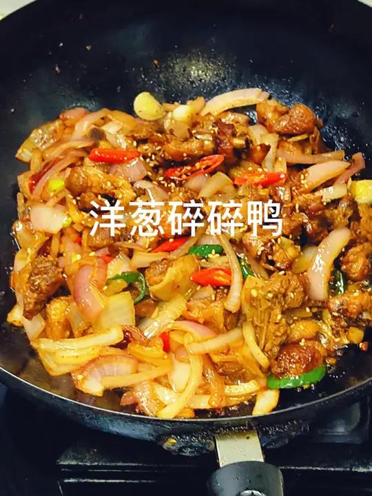 洋葱碎碎鸭,鸭肉不膻不柴,鲜香入味,特别好吃#舌尖上的味道 #家常菜#