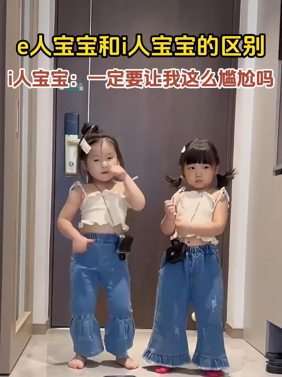 e人宝宝和i人宝宝的区别 i人宝宝:一定要让我这么尴尬吗?萌宝 跳舞才艺 e人和i人 小肚