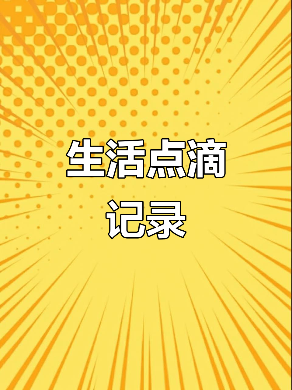 超市购物日常,方便面价格惊人!