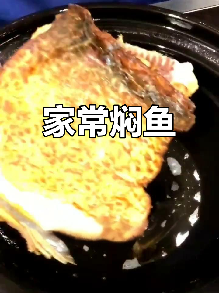 红烧鱼块的家常做法