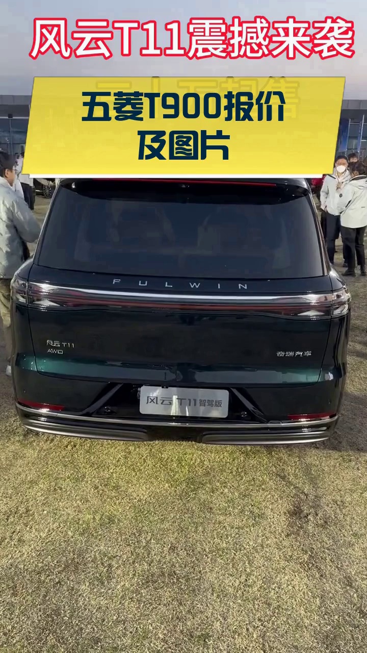 五菱T900报价及图片