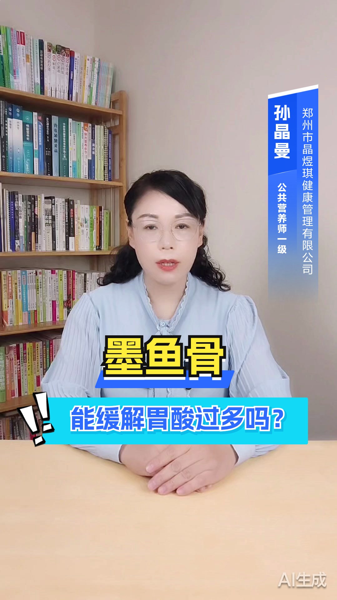 墨鱼骨能缓解胃酸过多吗？
