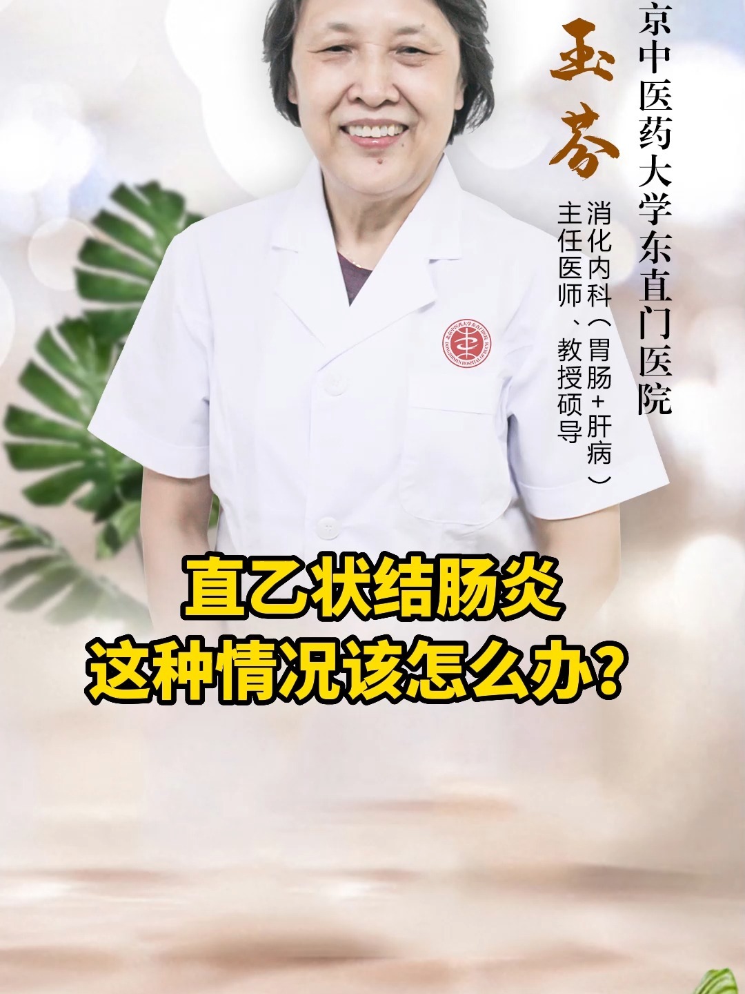 乙状结肠发炎,出现这种情况该怎么治?