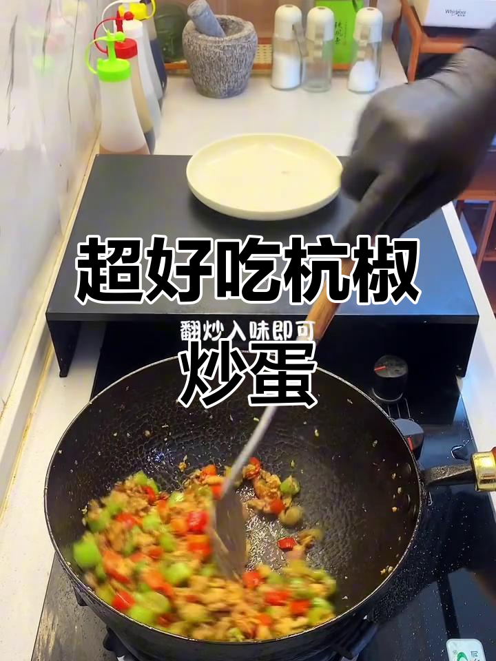 简单又好吃的杭椒鸡蛋,做法超容易