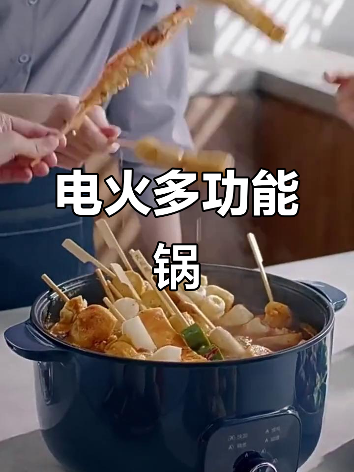 苏泊尔多功能电锅,炒菜火锅一体,不粘耐用