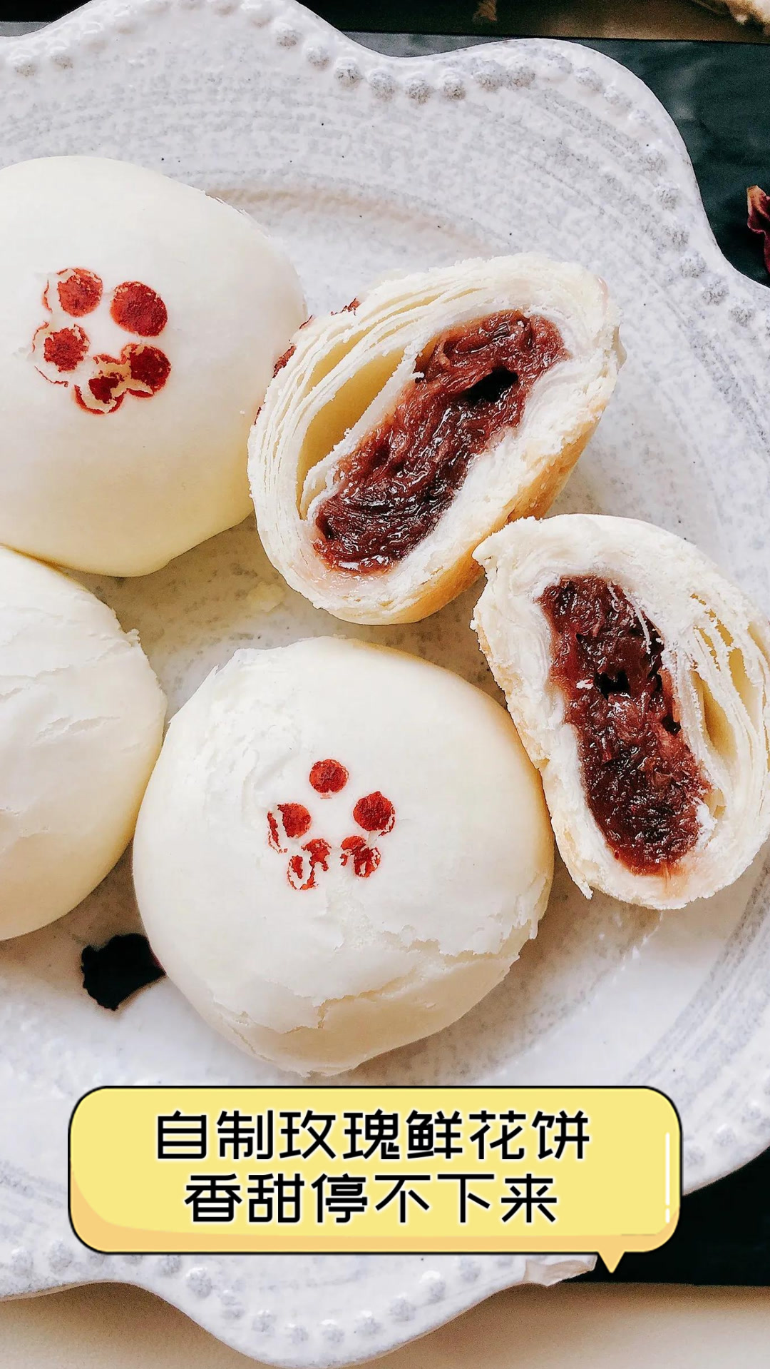 自制玫瑰鲜花饼，香甜停不下来