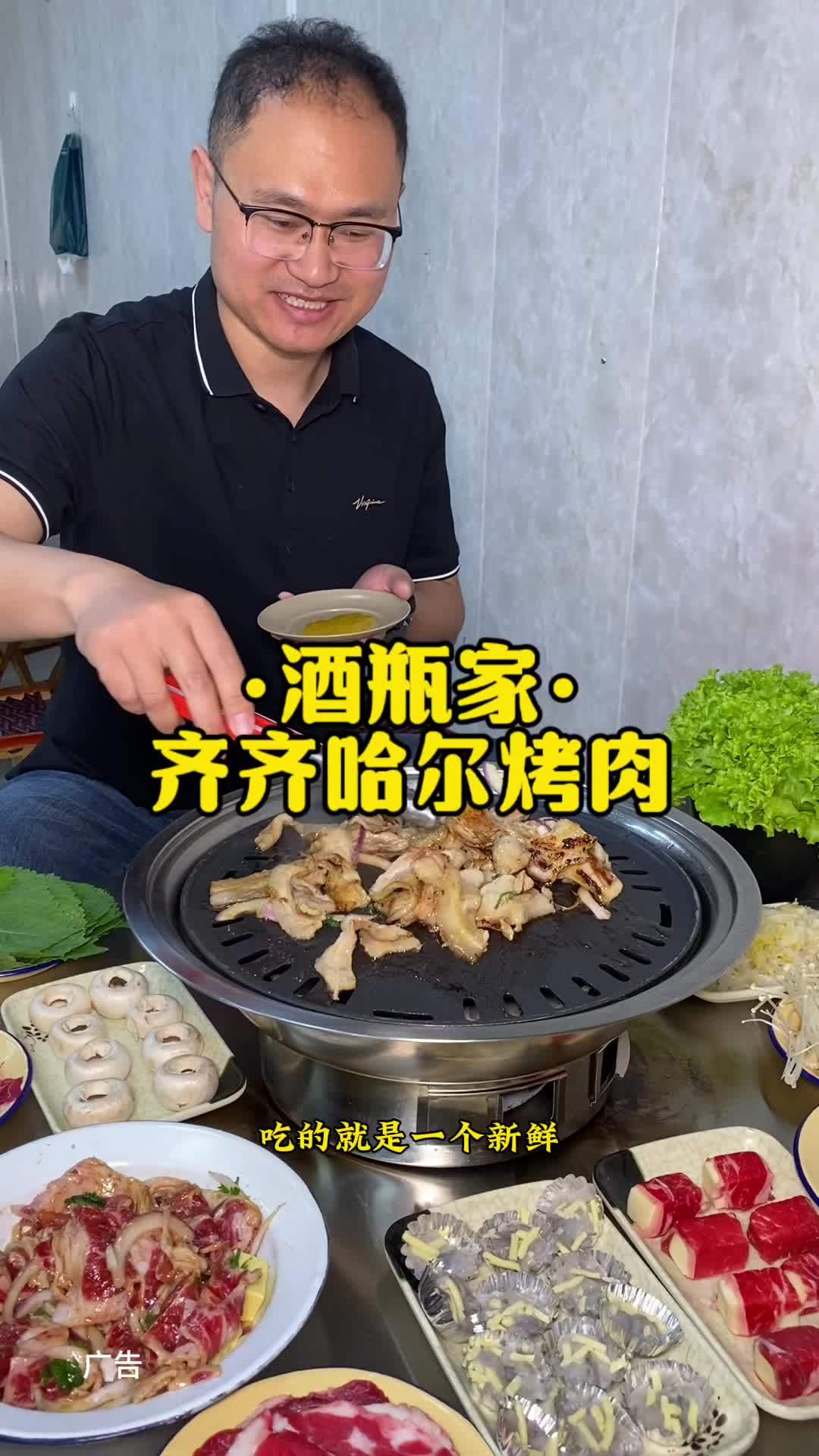 吃烤肉必须来这个酒瓶家齐齐哈尔烤肉 特划算带你吃喝玩乐 齐齐哈尔烤肉 这样吃烤肉才过瘾 特