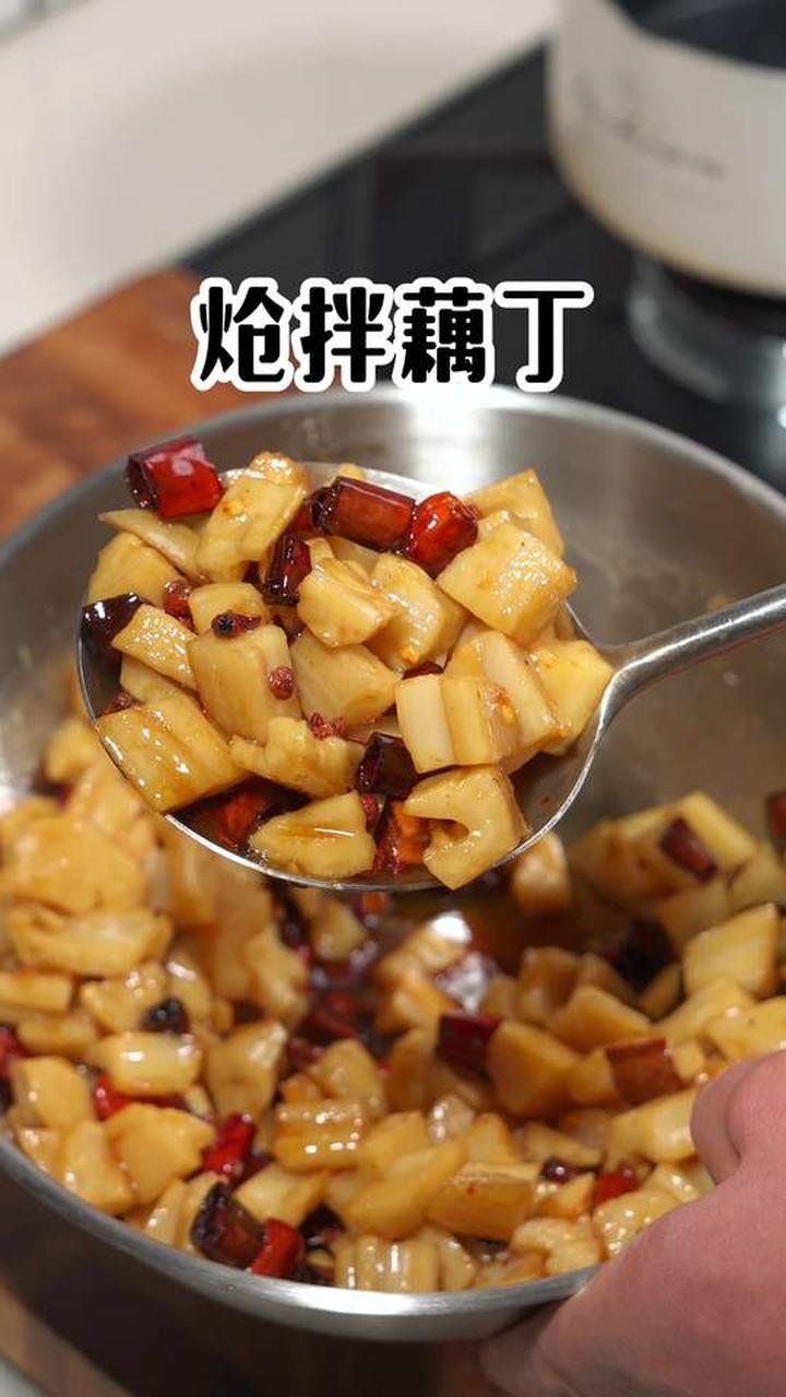 巨简单巨好吃的炝拌藕丁,厨房小白也会做~