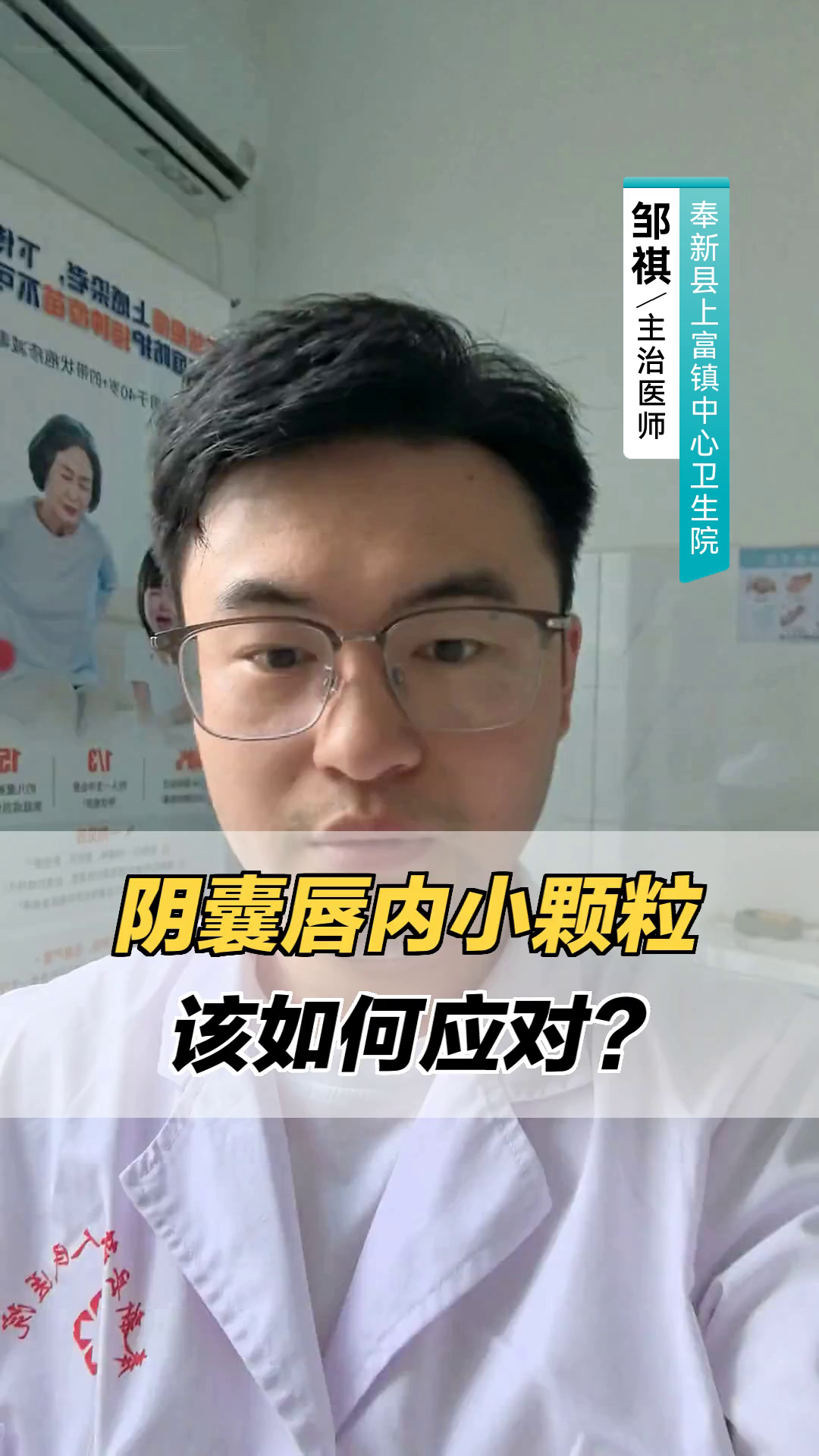 阴囊唇内小颗粒,该如何应对?