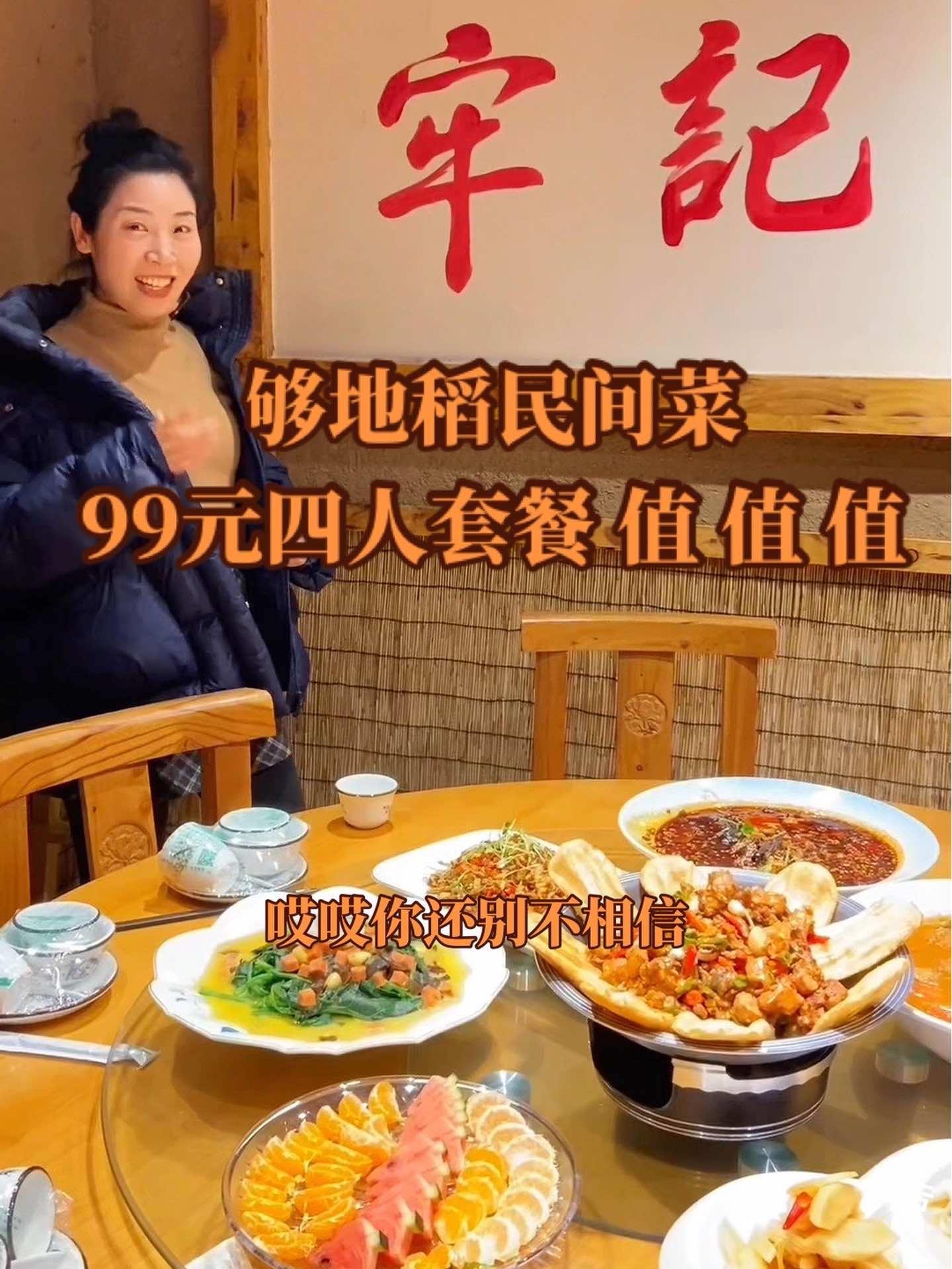 99元-4人餐,他们家的菜好吃又实惠!小烧饼1块钱10个,下馆子用团购,不当冤大头!邹城美