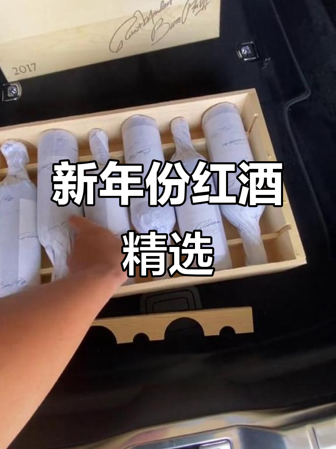 2017年红酒新上市,加州酒王来袭!