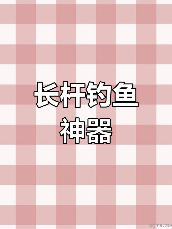 2.7米长竿轻松破百,海鲈翘嘴一网打尽!