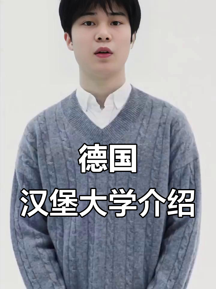 德国汉堡大学：一所综合性强校，诺贝尔奖得主辈出