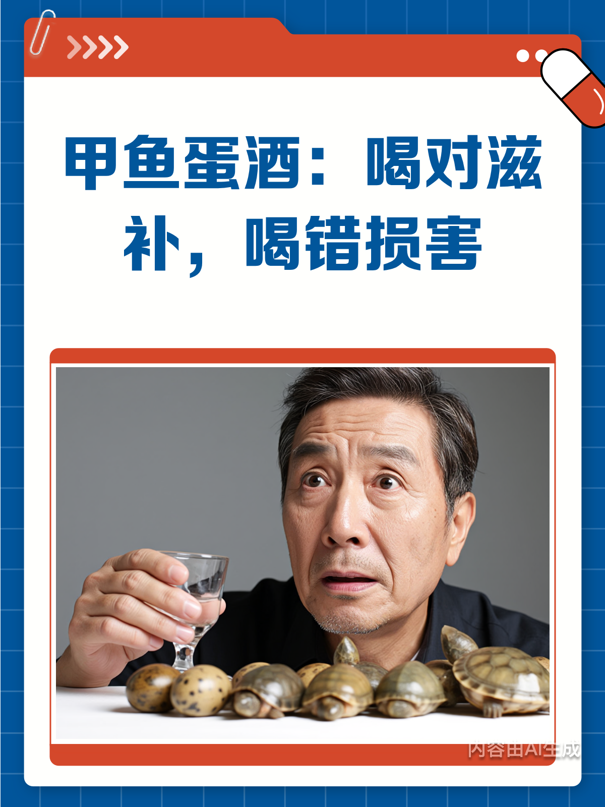甲鱼蛋酒,你真的喝对了吗?