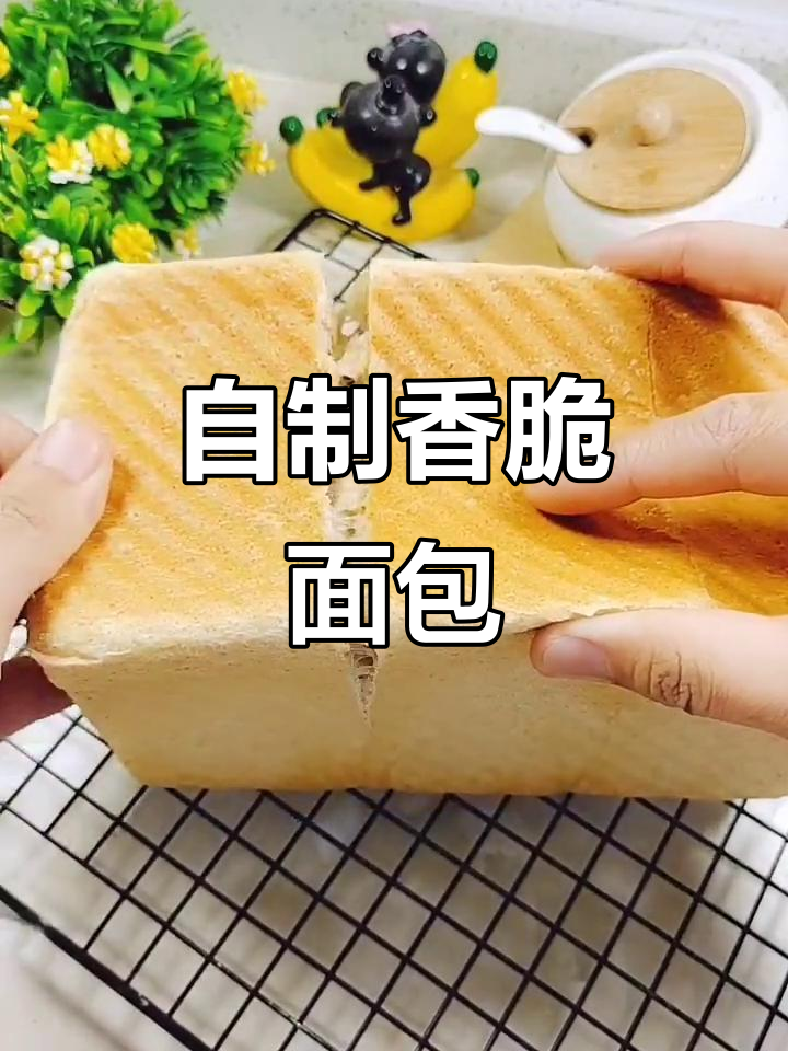 准备材料,烤箱预热后烤38分钟,香酥面包轻松做!