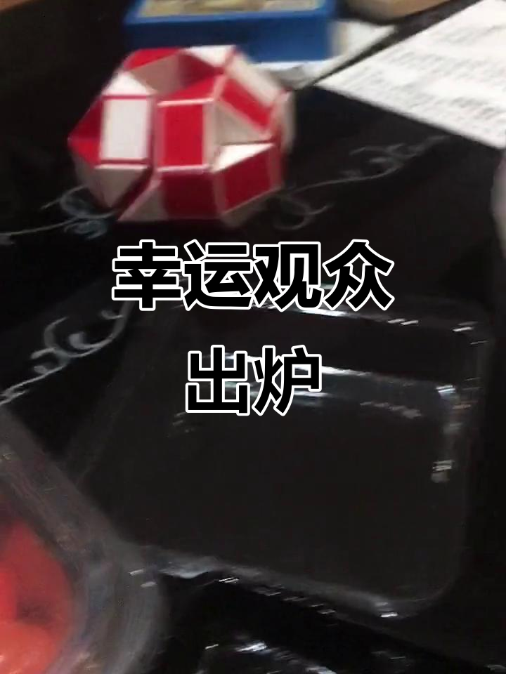 2022年最后一个月,幸运观众揭晓!肉松小贝盒子大作战