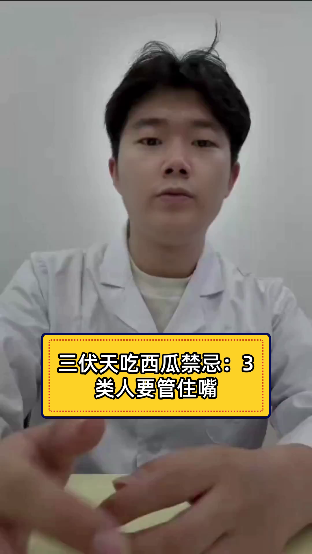 三伏天吃西瓜禁忌:3类人要管住嘴