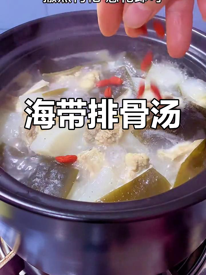 萝卜海带排骨汤,营养满满,味道鲜美