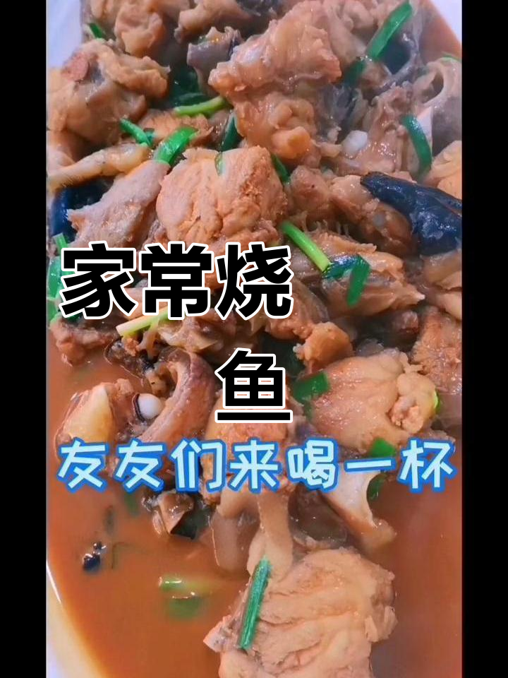 美味安康鱼,家常做法大公开