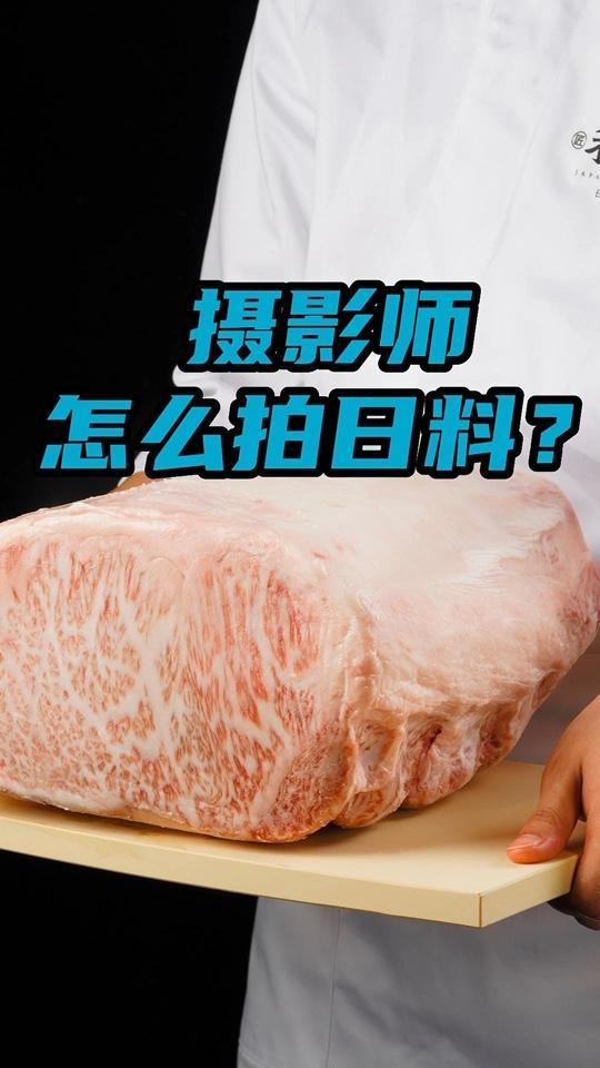 创作灵感 日料 拍摄 美食摄影 真材实料才能做出好味道 杉米传媒 日料用黑色背景,照片大概