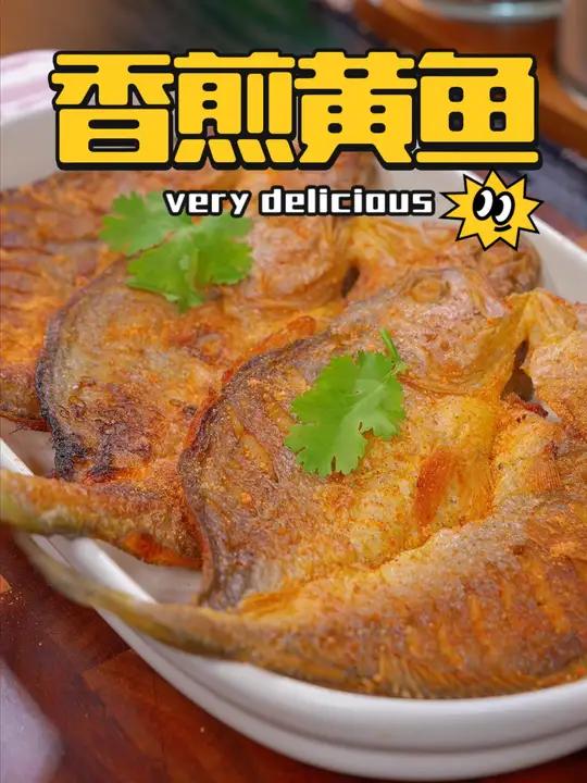 香煎大黄鱼 外脆里嫩 我们全家都爱吃 美食教程 黄鱼鲞