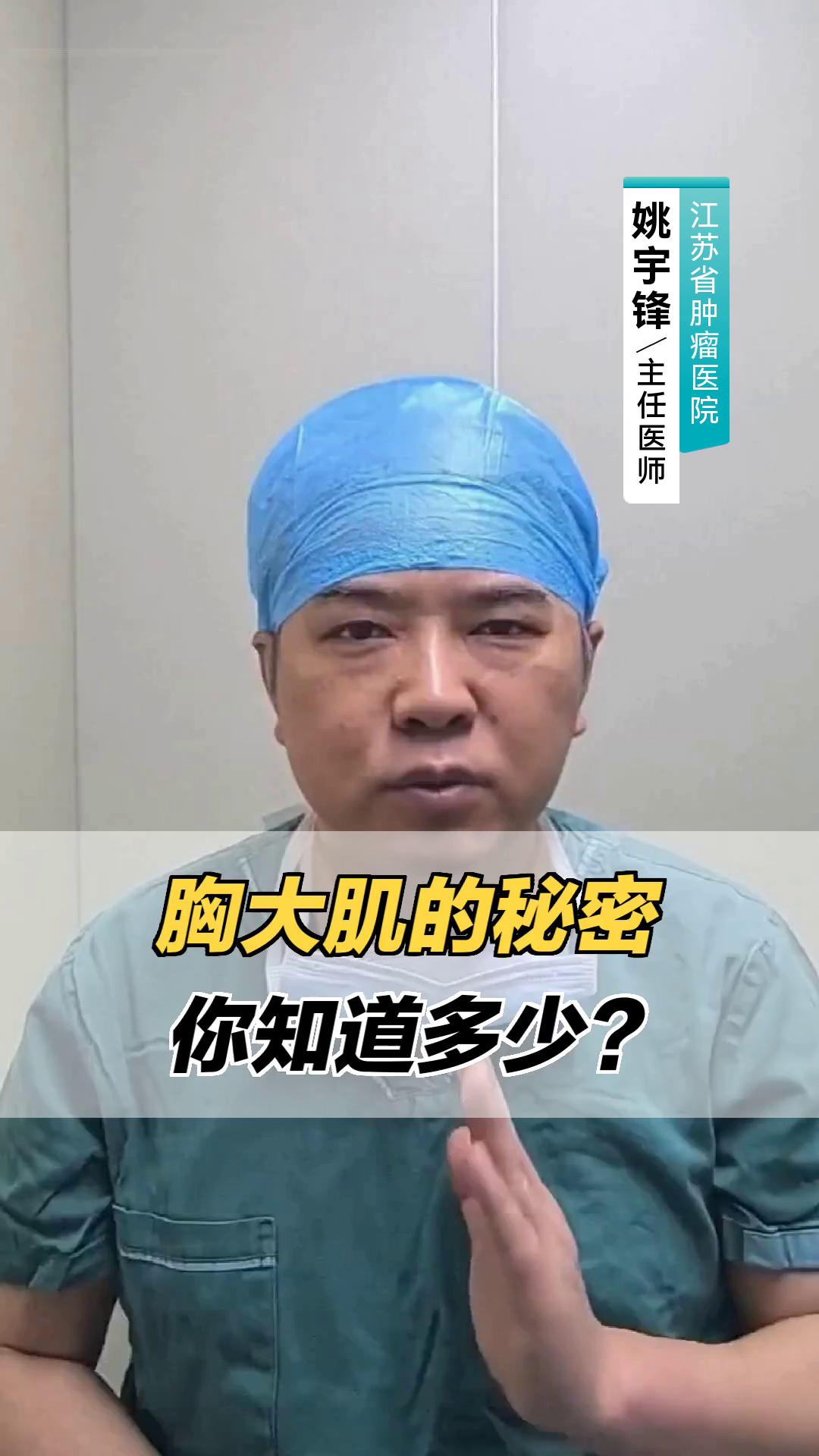 胸大肌的秘密,你知道多少?