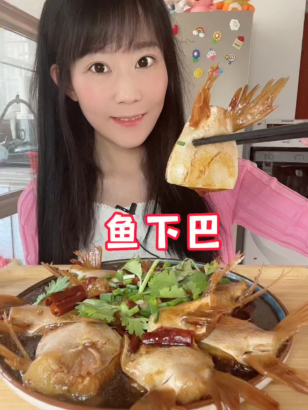 红烧鱼下巴:嘎嘎香～