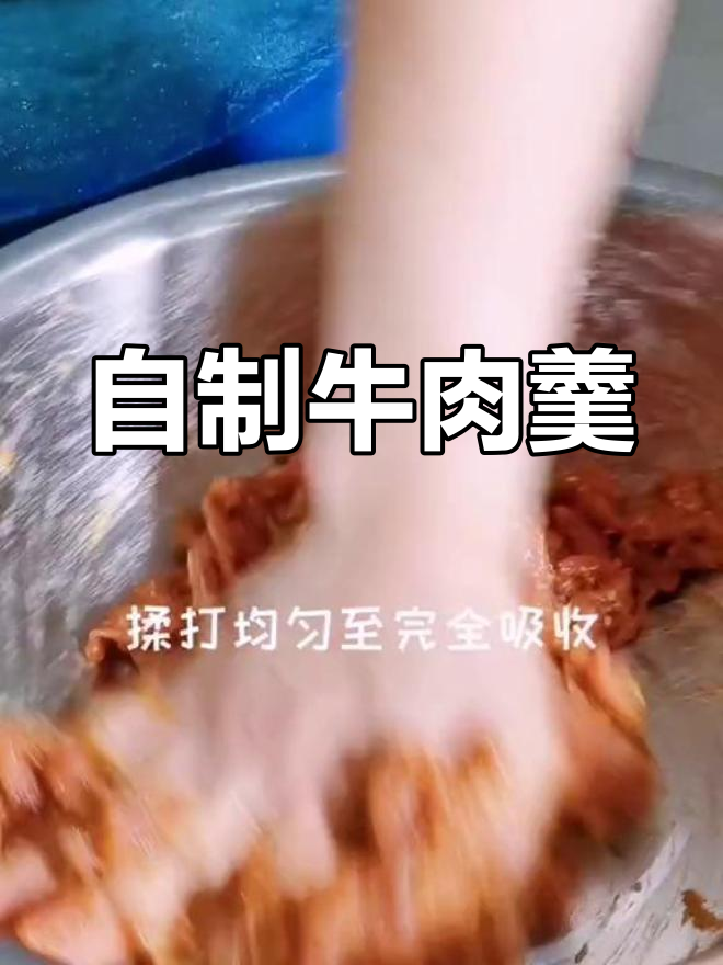 轻松学做牛肉羹,家庭版教程