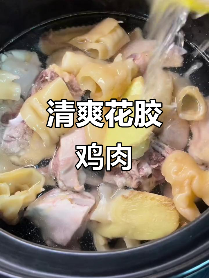 花胶椰子鸡,清新不腻,口感丰富,双重美味体验