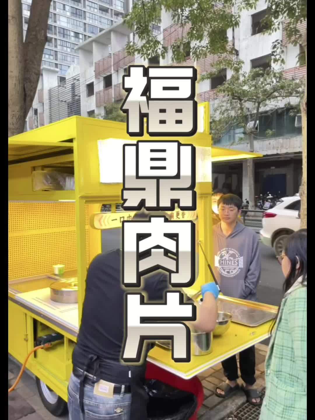 福鼎肉片只要4.99一碗!福鼎肉片 福鼎肉片正宗的做法 福鼎肉片的做法 附近美食优惠团购 