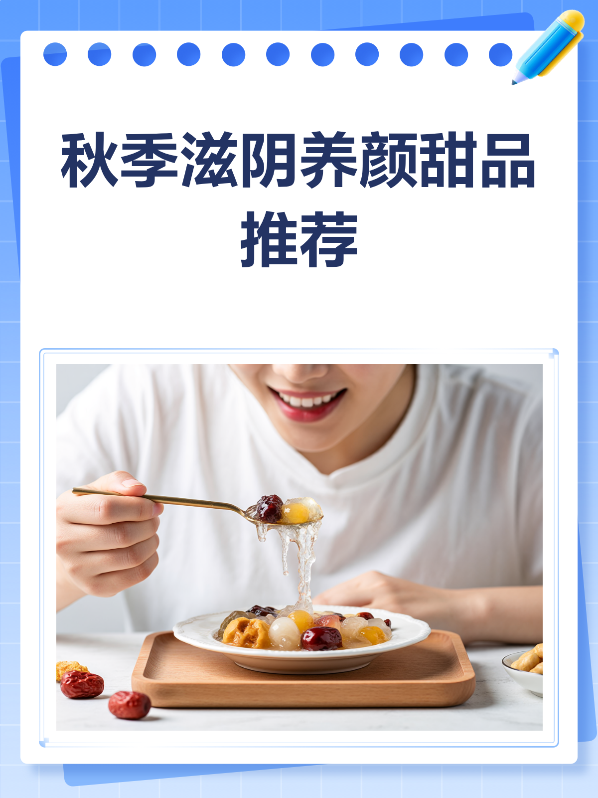 秋意渐浓,来碗银耳莲子炖木瓜养颜吧!