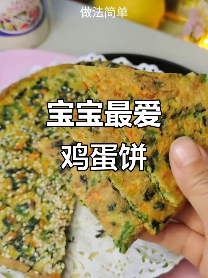 菠菜虾皮鸡蛋饼,简单又营养,宝宝最爱!