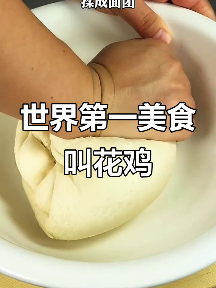 洪七公最爱的叫花鸡,香气四溢让人无法抗拒