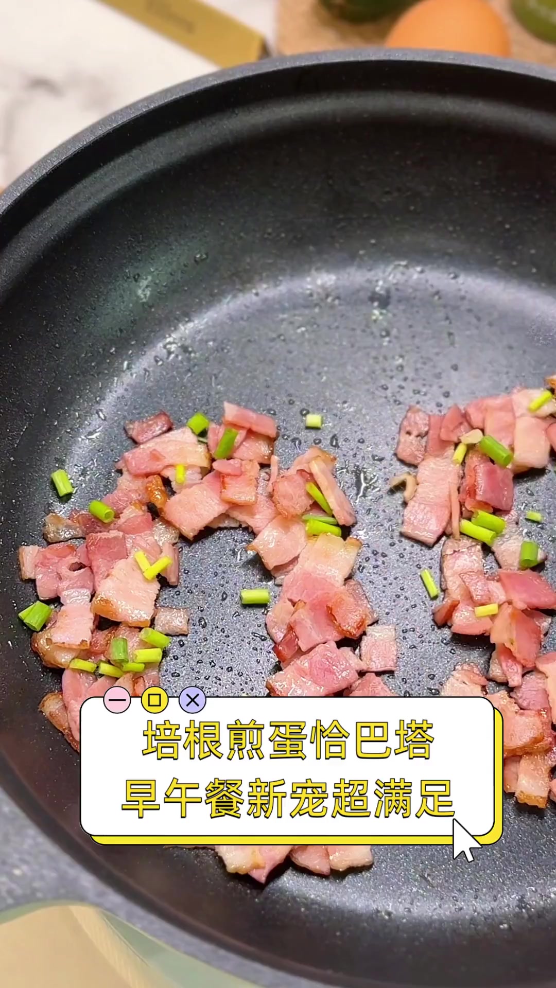 培根煎蛋恰巴塔,早午餐新宠超满足