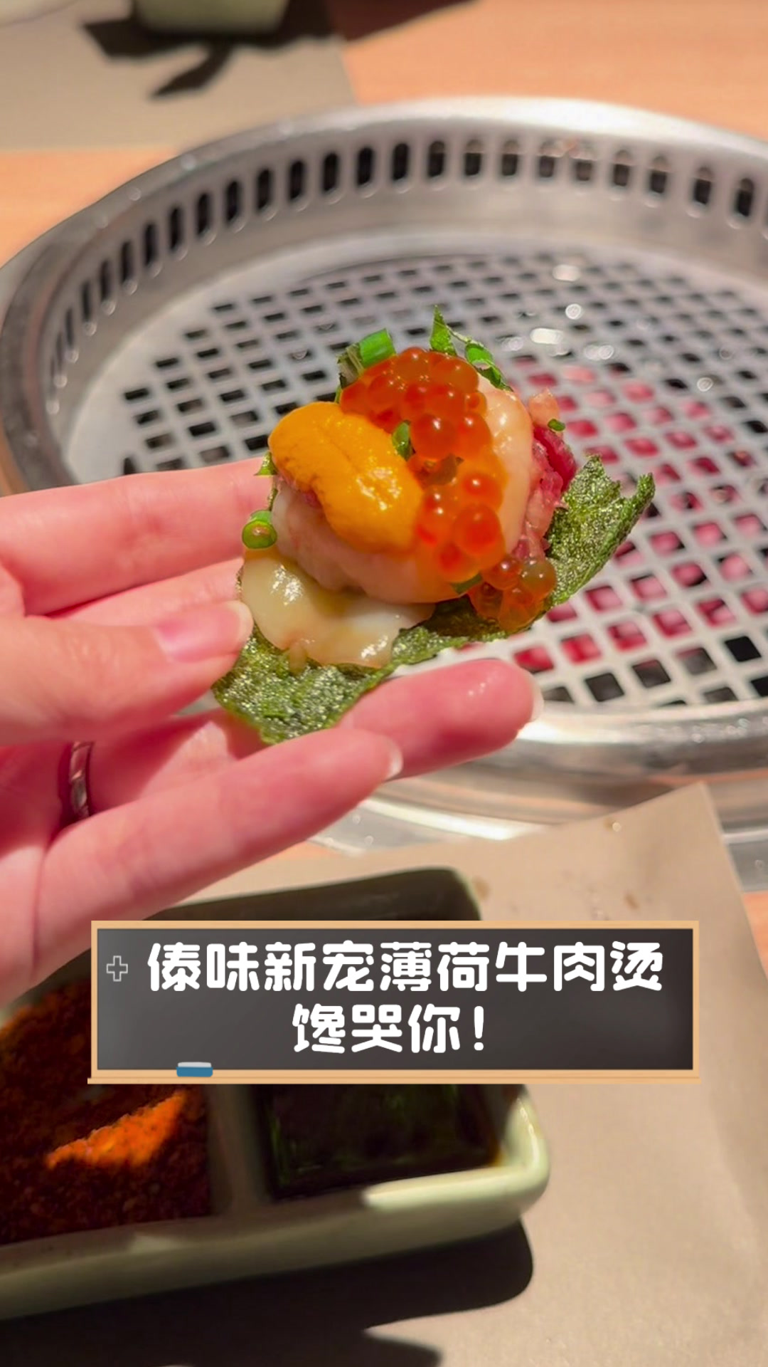 傣味新宠,薄荷牛肉烫,馋哭你!