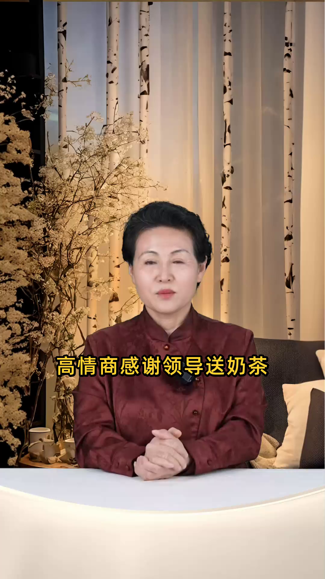 高情商感谢领导送奶茶