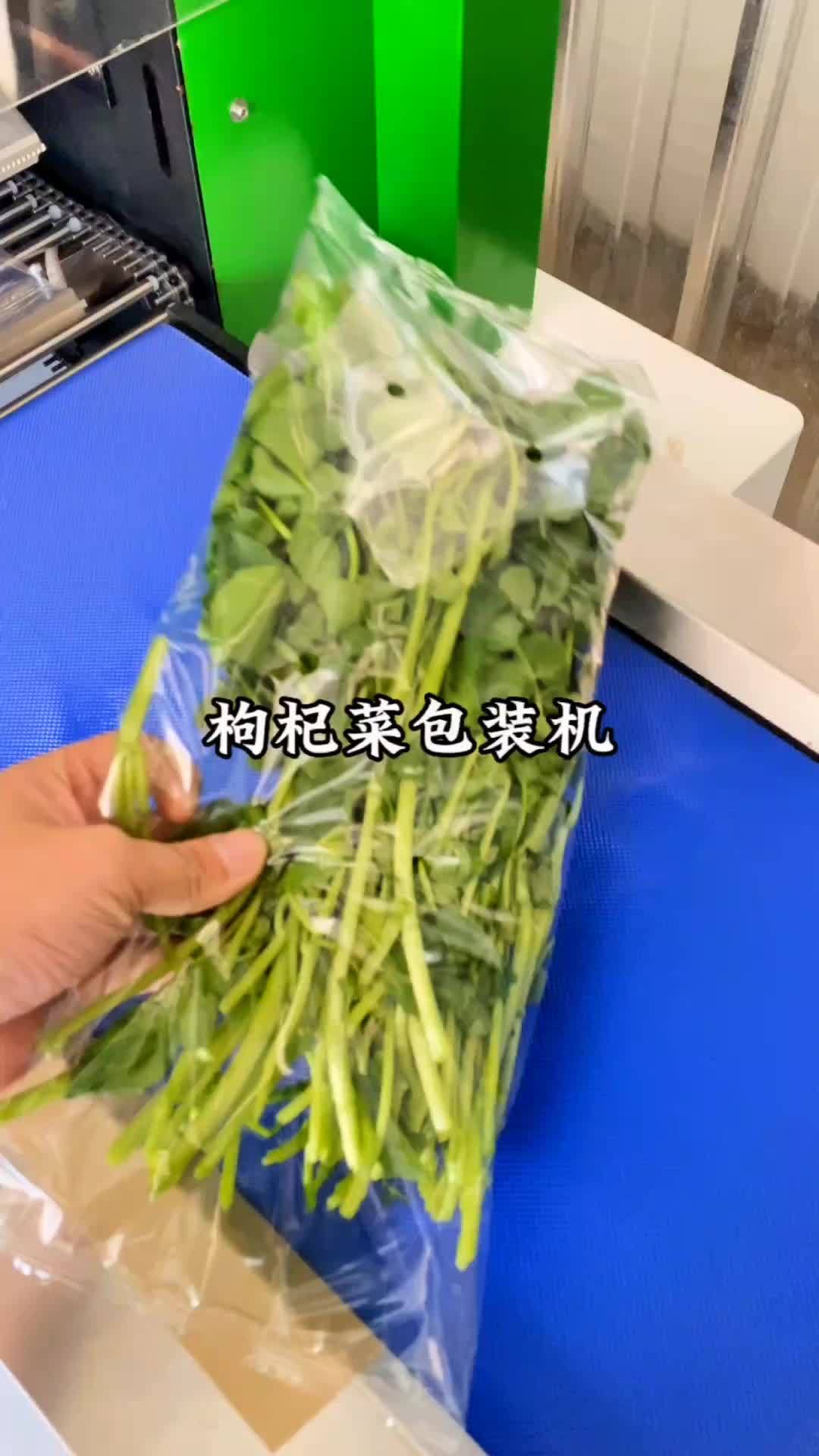 蔬菜套袋机,枸杞菜包装机,节省人工,让包装更美观 蔬菜包装机 枸杞菜 青菜包装机 枕式包装