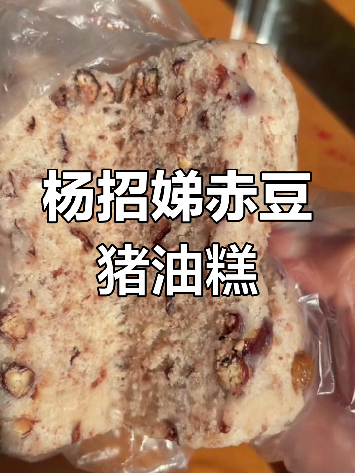 苏州皮士街的经典赤豆糕,糯香十足