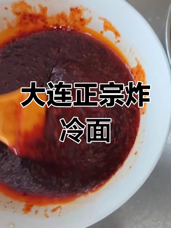 正宗大连炸冷面卷臭豆腐,外焦里嫩超有味