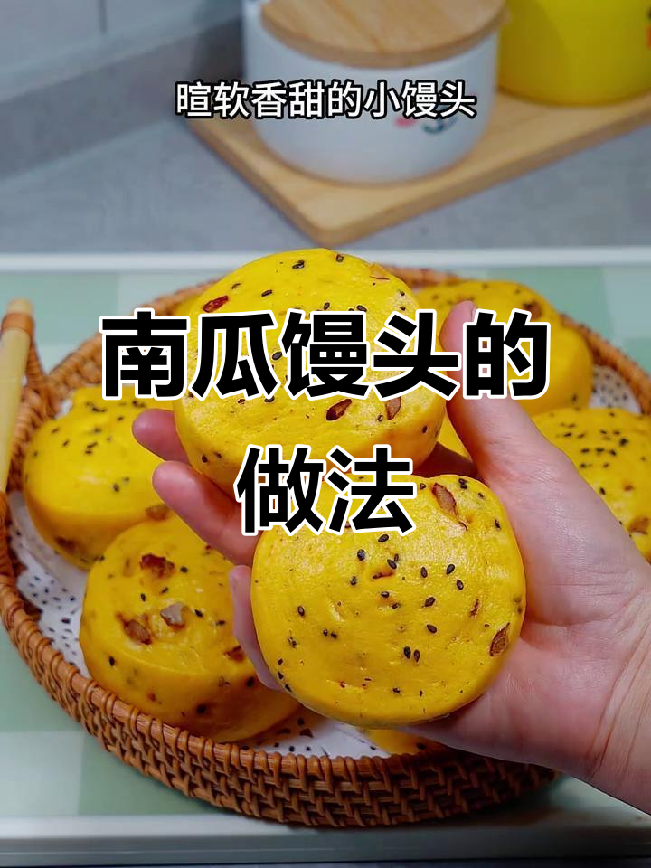 用南瓜、红枣和核桃做馒头,简单又美味!