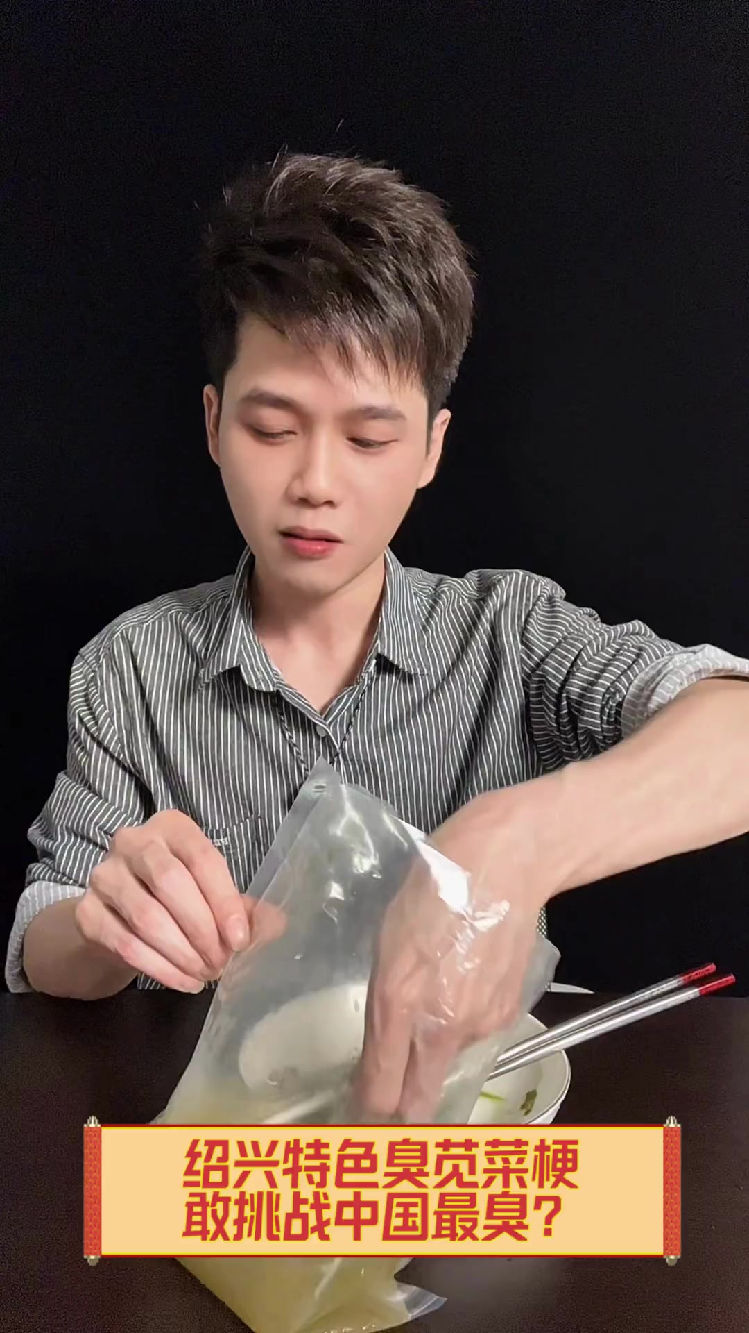 绍兴特色臭苋菜梗,敢挑战中国最臭?