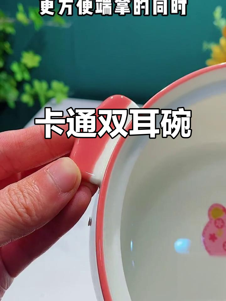 这款卡通碗,泡面嗦粉两相宜,微波炉加热更方便!